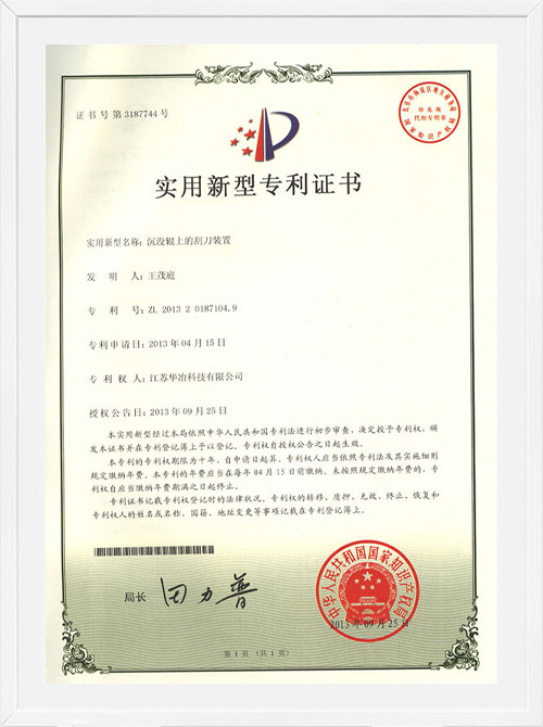 专利