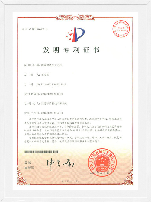 专利